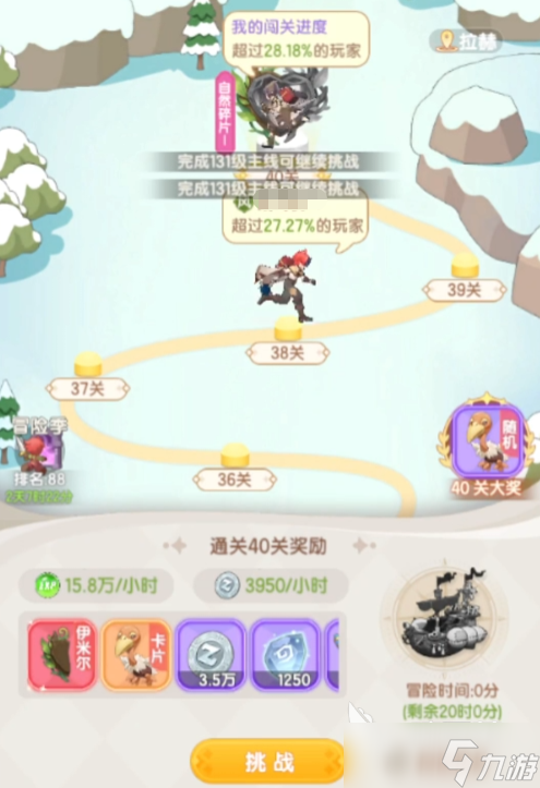 仙境传说破晓ur情报怎么弄 仙境传说破晓ur情报的获取方式