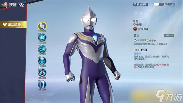 奥特曼超时空英雄平民玩家奥特曼怎么选 平民玩家奥特曼选择推荐