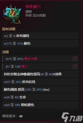 《最后纪元》巫妖剥皮混沌箭BD推荐 剥皮混沌箭怎么玩