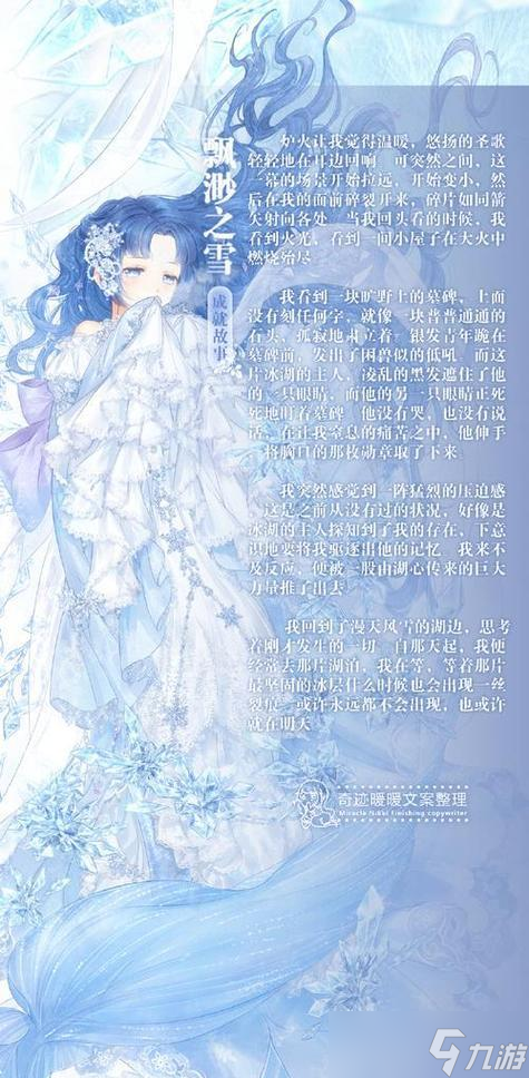 《奇迹暖暖》9-1关卡攻略详解 突破难关