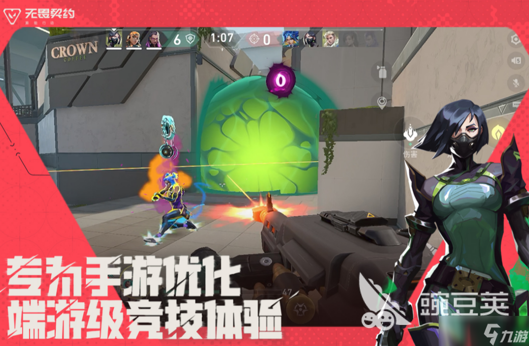 <a id='link_pop' class='keyword-tag' href='https://www.9game.cn/wwqyynxd1/'>无畏契约手游</a>和端游互通吗 无畏契约手游和端游可否互通