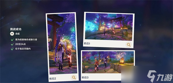 原神提瓦特忆画雪幕前事第四天拍照攻略-原神提瓦特忆画雪幕前事第四天拍照位置介绍