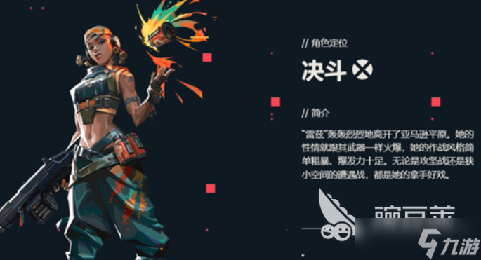 无畏契约手游新手攻略 无畏契约源能行动攻略分享