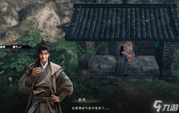 《下一站江湖2》福气提升
