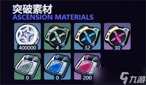 絕區(qū)零席德專武效果介紹 席德專武突破材料介紹