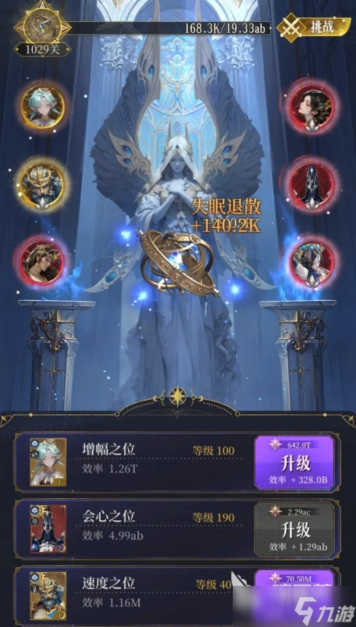 不朽箴言神龛功能解析 不朽箴言神龛有什么用