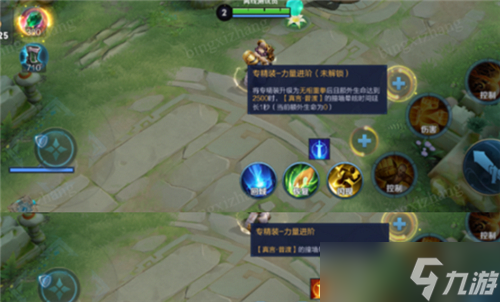 王者榮耀力量進階是什么意思