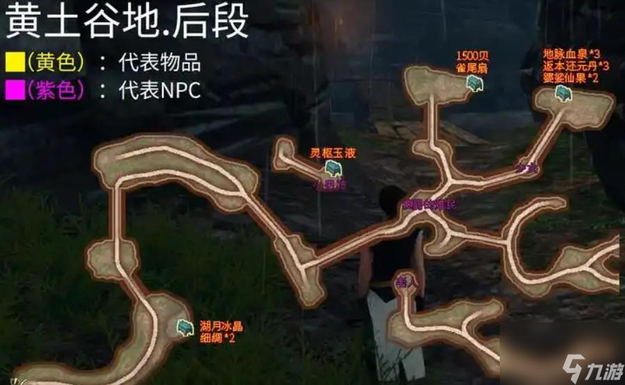 軒轅劍穹之扉完美結(jié)局怎么玩