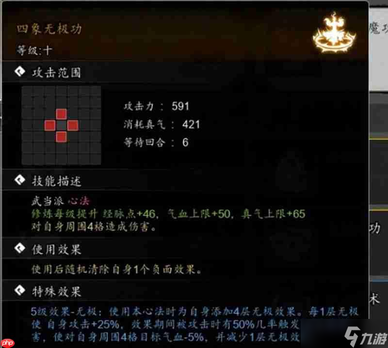 逸剑风云决功法怎么搭配 逸剑风云决强力功法介绍