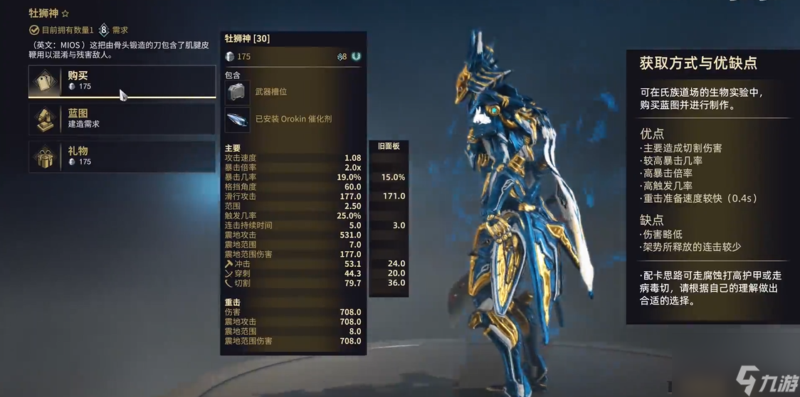星际战甲狮子是什么属性