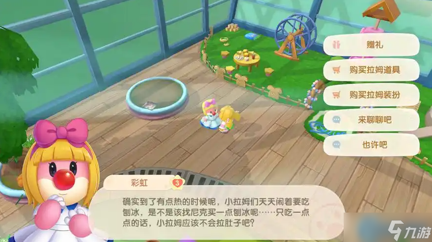 摩尔庄园拉姆装扮全攻略 从基础换装到绝版收藏