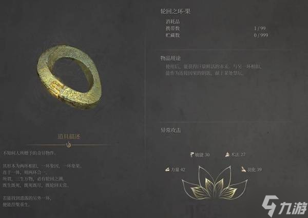 《明末渊虚之羽》第四章何有哉方瑶支线任务攻略