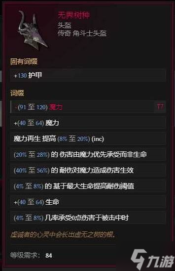 《最后纪元》巫妖剥皮混沌箭BD推荐 剥皮混沌箭怎么玩