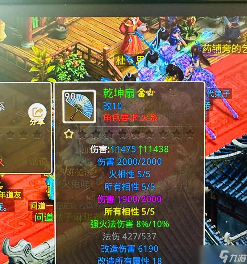 问道装备箱子开启技巧？