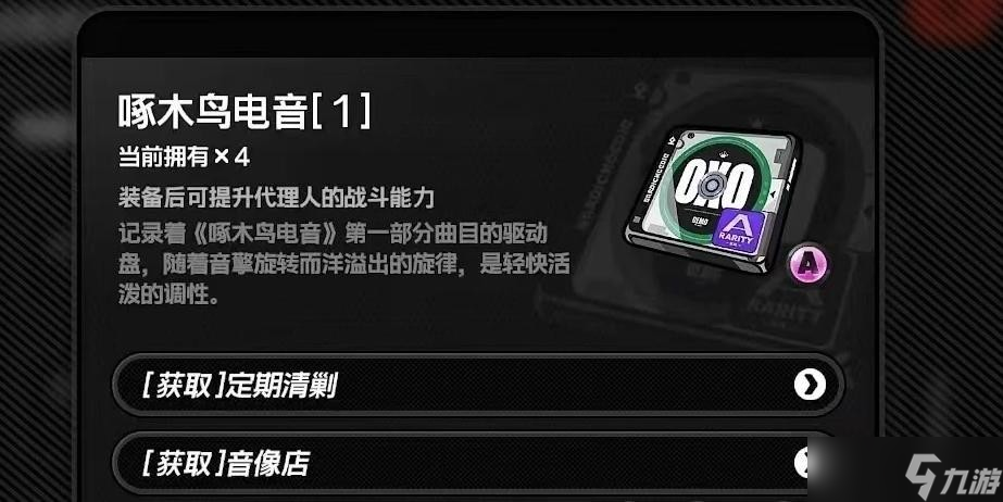 绝区零席德驱动盘选择推荐