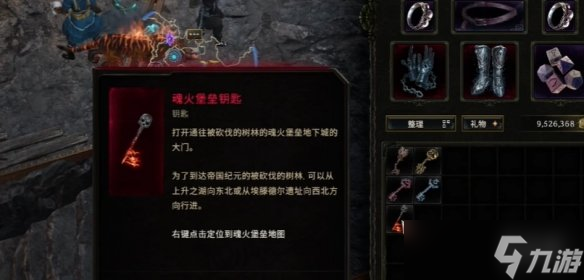《最后纪元》魂火堡垒进入方法