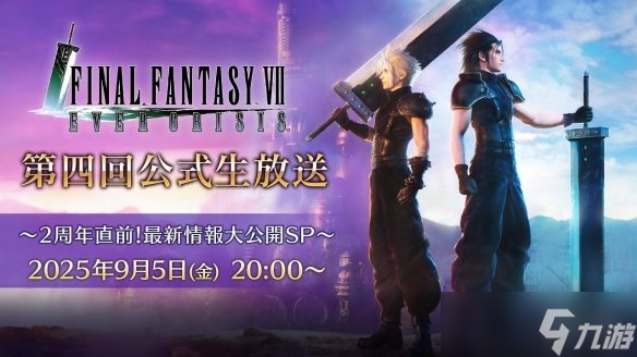 下周高能预警 《FF7》第三部有望公布 主创早有暗示