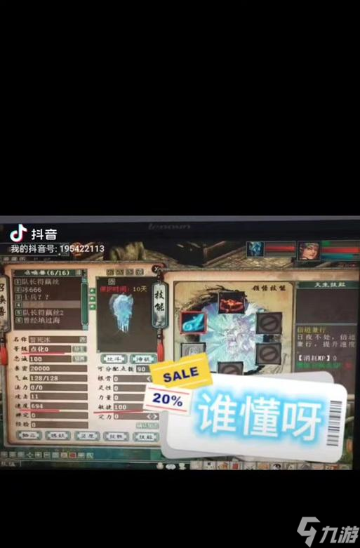 大话西游中寒冰雪的打法是什么？
