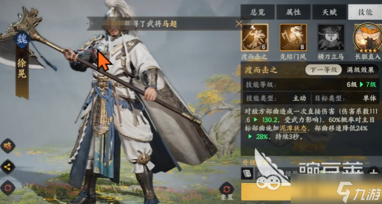 三国群英传策定九州武将排名 三国群英传策定九州武将介绍
