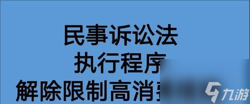 寻仙套路回归骗局如何解除？遇到骗局时应采取哪些措施？