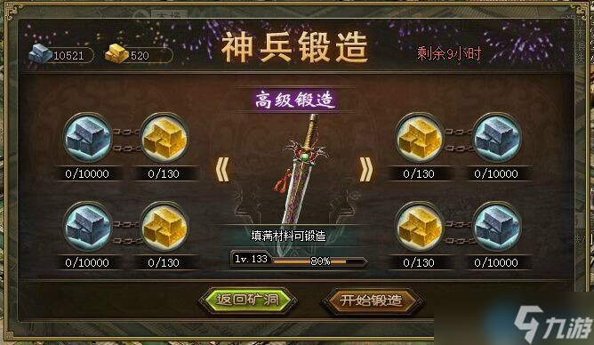 神兵200級(jí)躍升攻略 資源掌控與屬性質(zhì)變之道