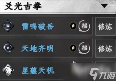 下一站江湖2武学有哪些 下一站江湖2武学推荐