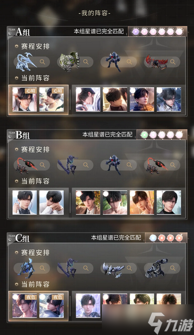恋与深空8.25高锦四星全黎队满星详解
