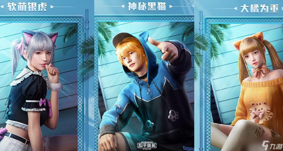 绝地求生双马尾开启方法是什么？