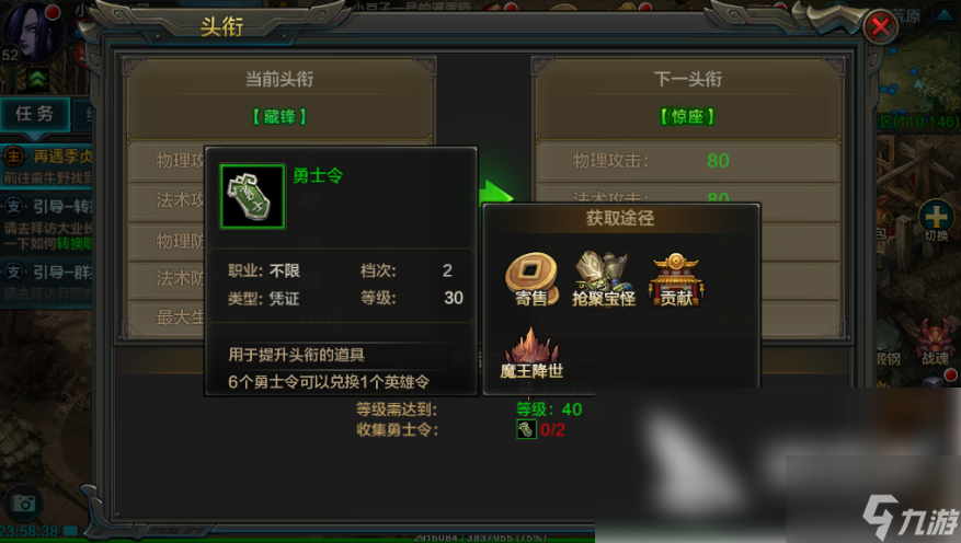qq华夏手游头衔等级进阶表 华夏手游头衔都有哪些