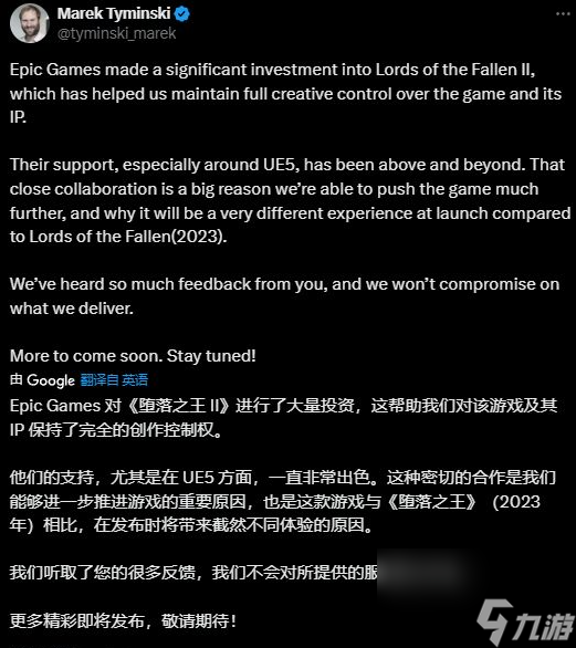 《堕落之主2》工作室坦言：Epic独占是因为其给了投资