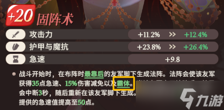《剑与远征：启程》【沙盘阵容】8月轮次幽茂孤岛副本三套首领阵容推荐