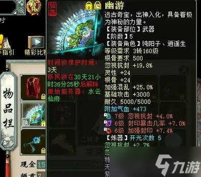 大话西游中幽焰魔的获取途径有哪些？