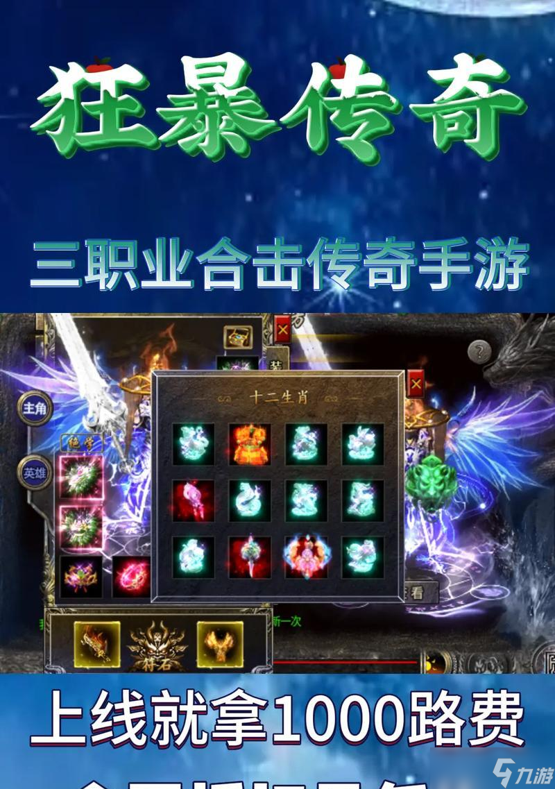 热血传奇怒气值释放方法是什么？释放怒气值有什么技巧吗？