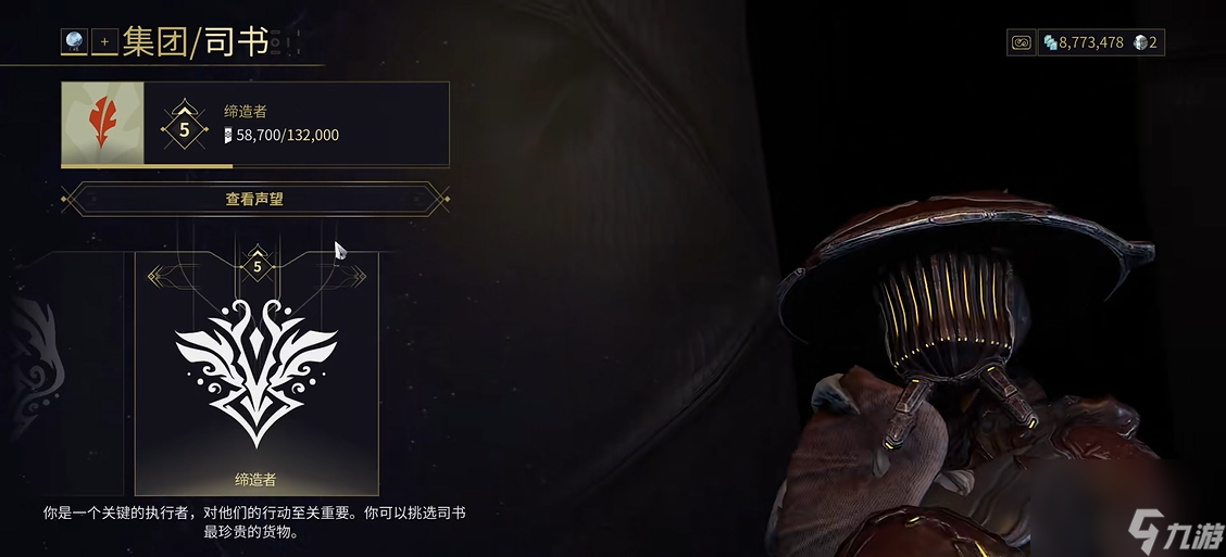 星际战甲司书升级奖励选哪个