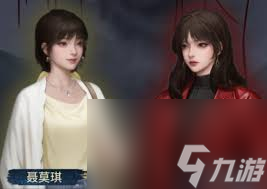 紙嫁衣8千子樹中聶莫黎是誰