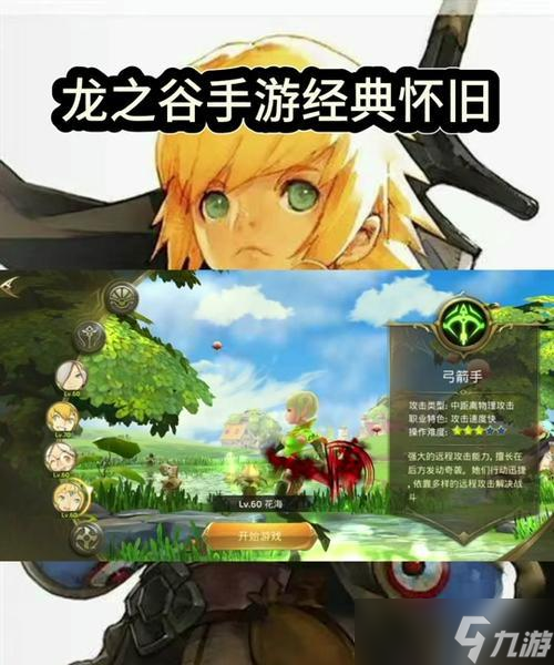 龍之谷怎么與好友聊天 有什么功能