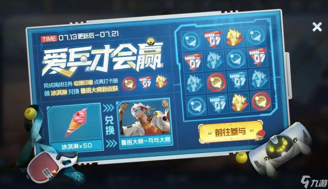 王者荣耀印章快速收集攻略