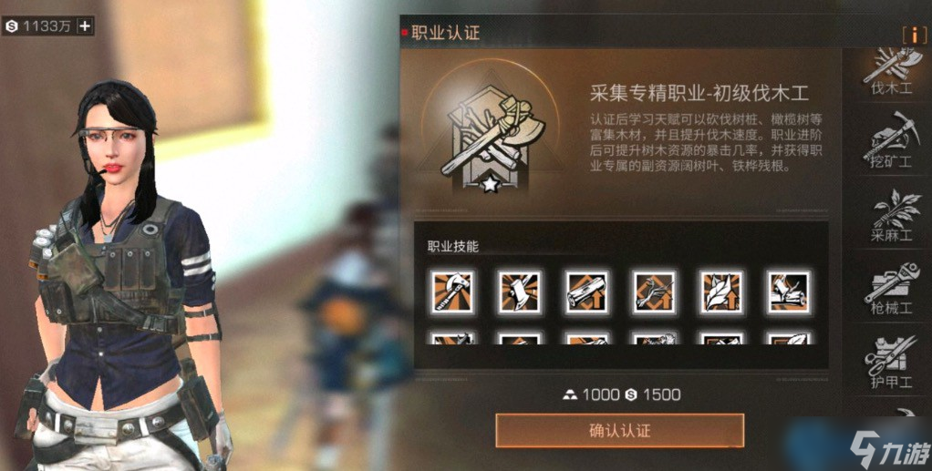 明日之后职业全解析：找到你的末日生存定位