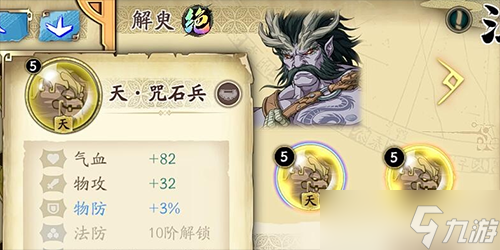天地劫幽城再临解臾魂石怎么搭配