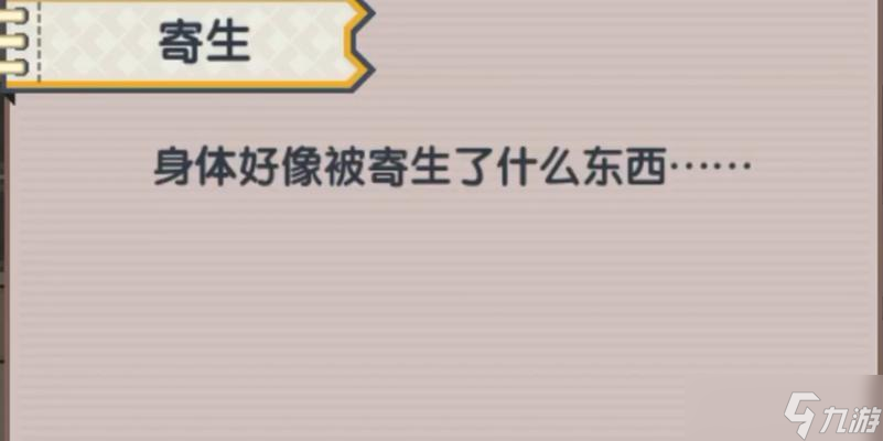 游戲內(nèi)以伊洛納以太病的治療方法詳解 游戲內(nèi)常見的以伊洛納以太病及其治療方法