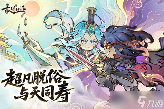 最强祖师兑换码大全 最新最强祖师2025永不过期兑换码汇总