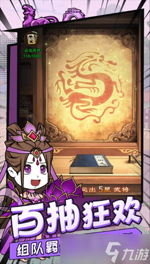 小小三国无双宝物系统详解