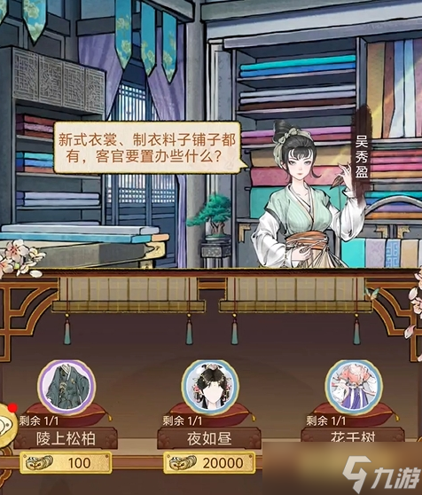 华夏千秋时装怎么获取-时装获取方法