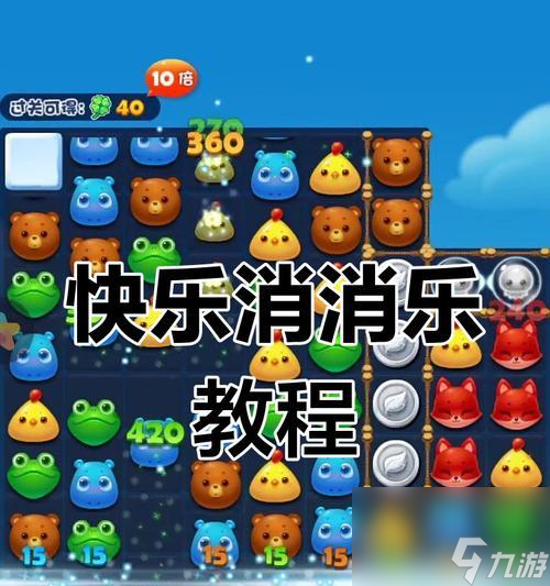 《开心消消乐》第1525关的快速通关攻略 怎么轻松打过游戏中的难关