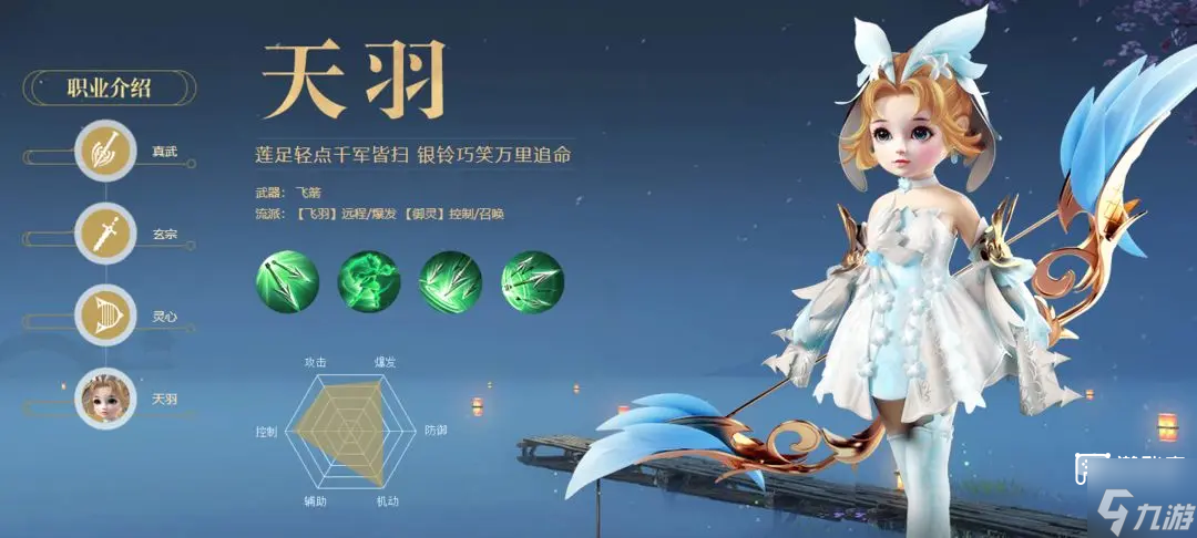 龙武手游职业推荐攻略