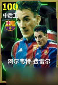 《实况足球》超速边卫风驰电掣 超级德科运筹帷幄