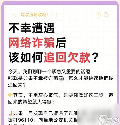 寻仙套路回归骗局怎么解除 遇到骗局时应采取哪些措施 