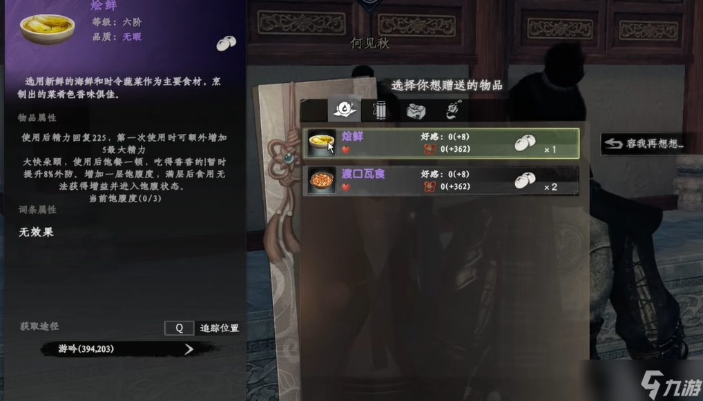 下一站江湖2龙纹钥匙获取方法
