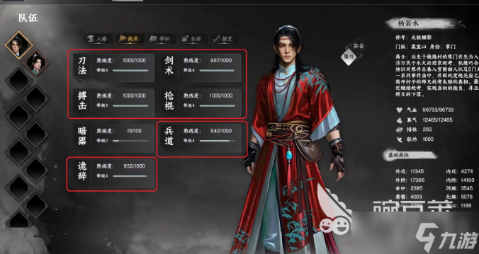 下一站江湖2声望在哪看 下一站江湖2声望查看位置