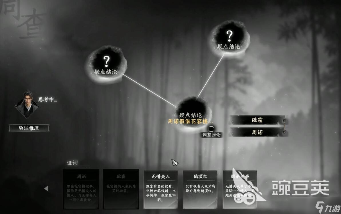 下一站江湖2无惜夫人任务怎么触发 下一站江湖2无惜夫人触发条件